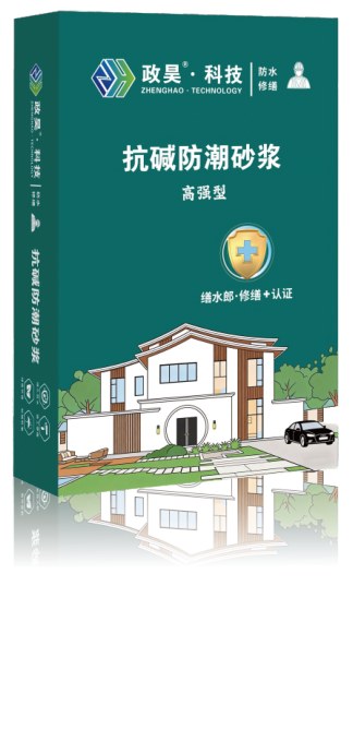 抗碱防潮砂浆