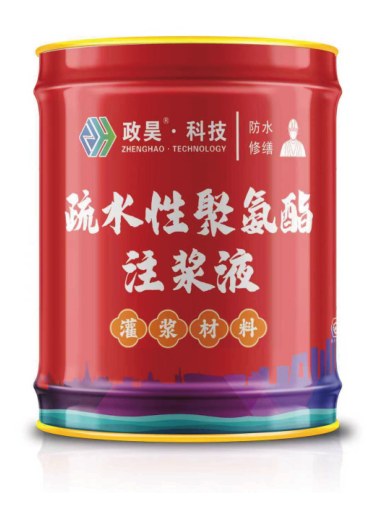 疏水性聚氨酯注浆液