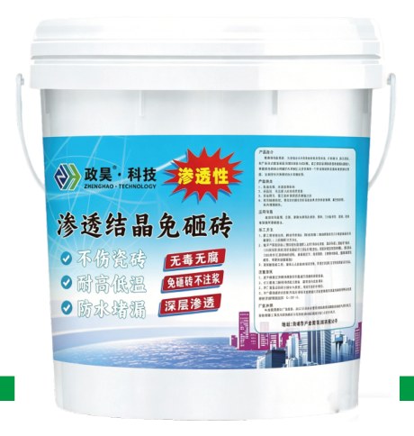 渗透结晶免砸砖
